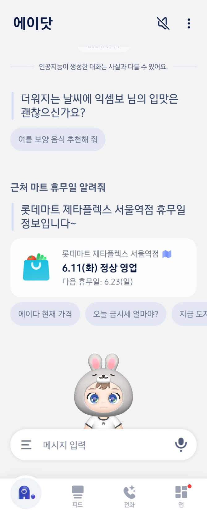 에이와 이미지