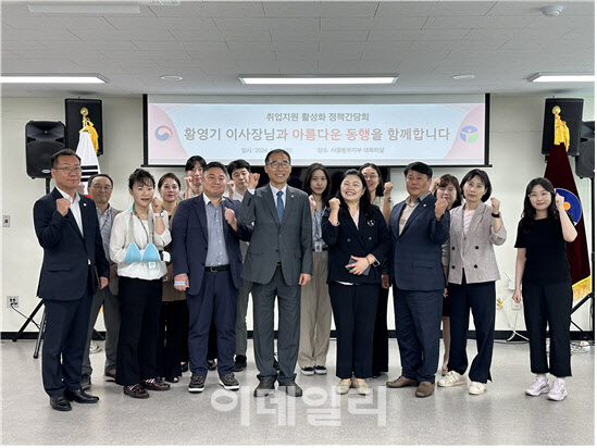 한국법무보호복지공단 서울동부지부 이미지