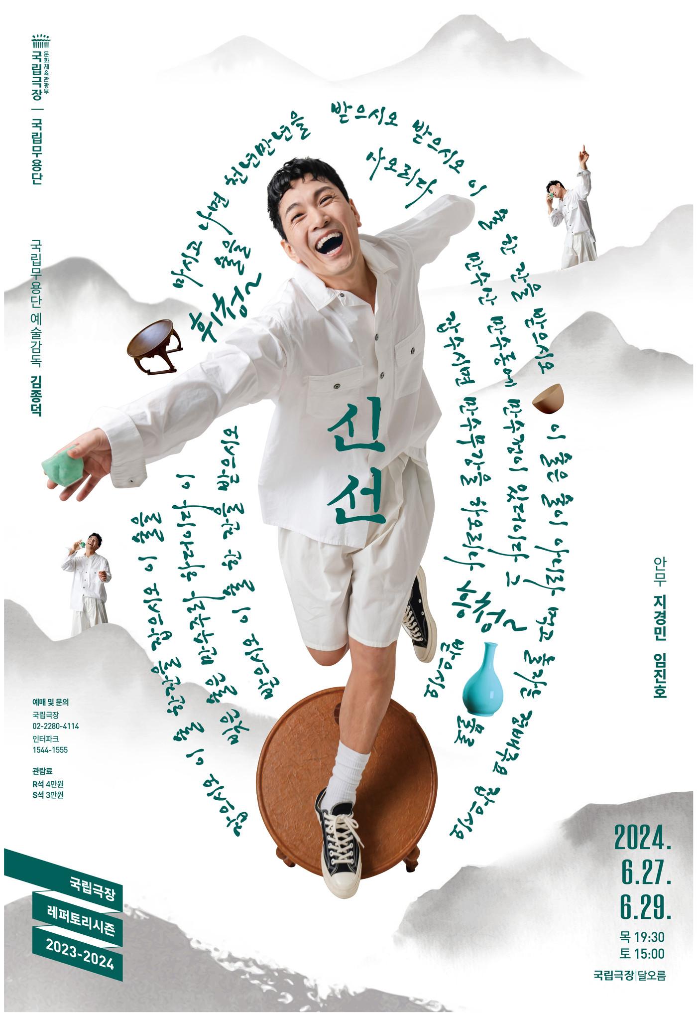 신선 이미지