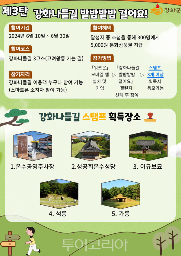 발밤발밤 이미지