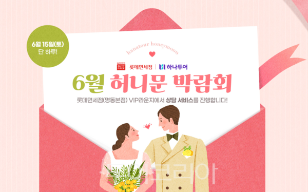 허니문라운지 이미지