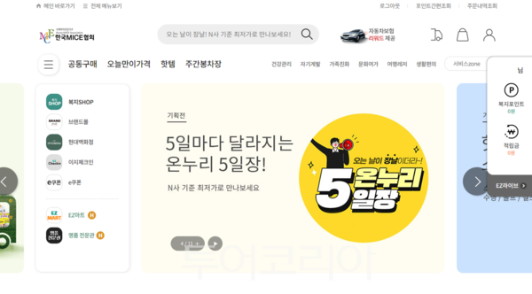 한국문화복지협회 이미지