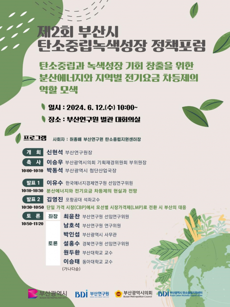 지역공공정책연구원 이미지