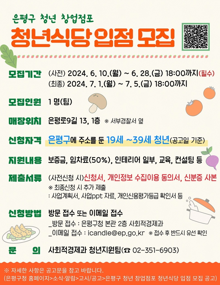 청년식당 이미지