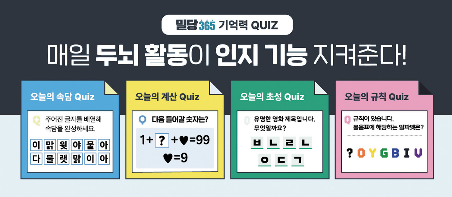 밀당 이미지