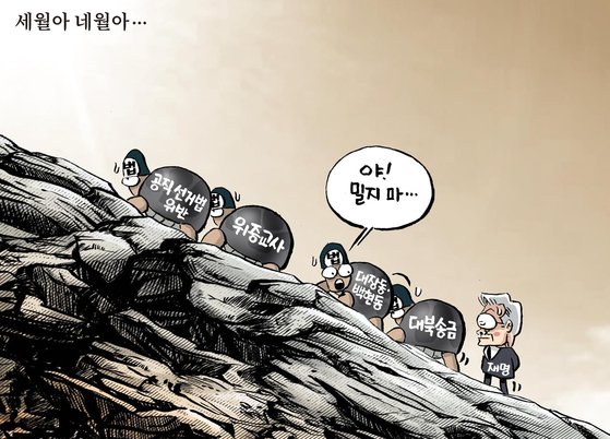 만평 이미지