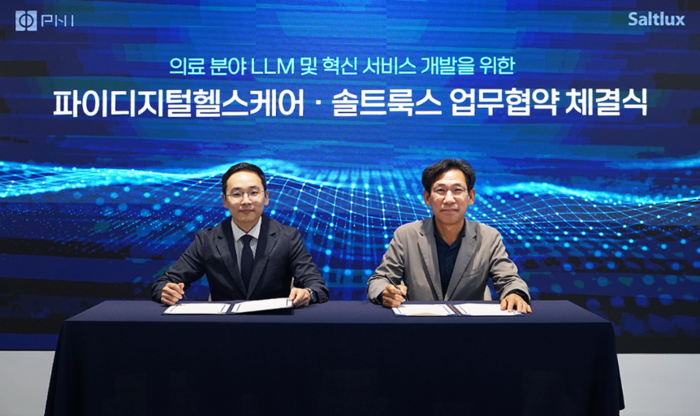 파이헬스케어 이미지