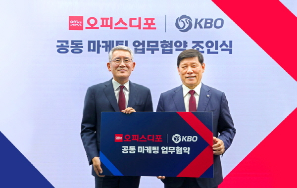 오피스디포 이미지