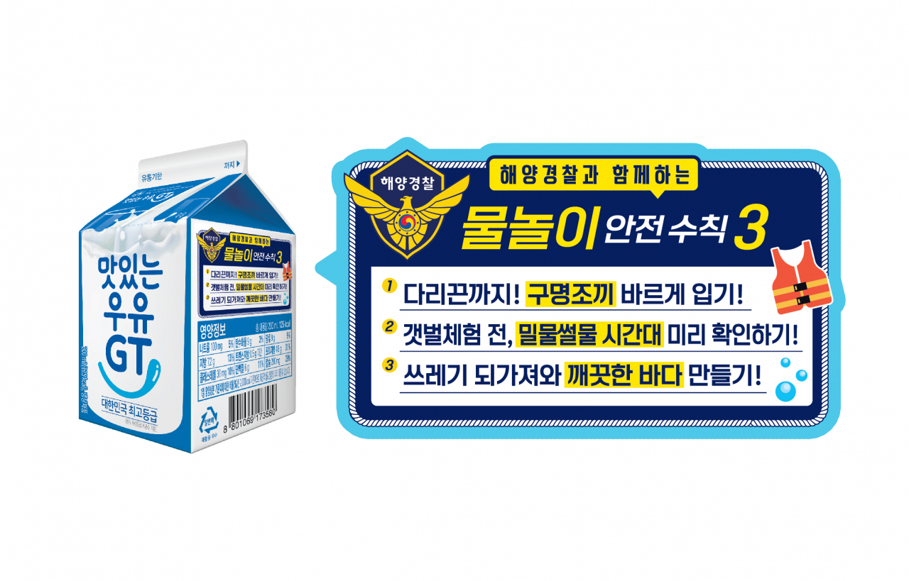 남양유업 이미지