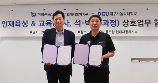 전국금속노동조합울산지부 이미지