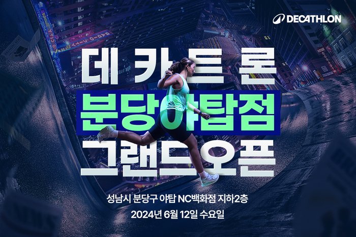 NC백화점 야탑점 이미지