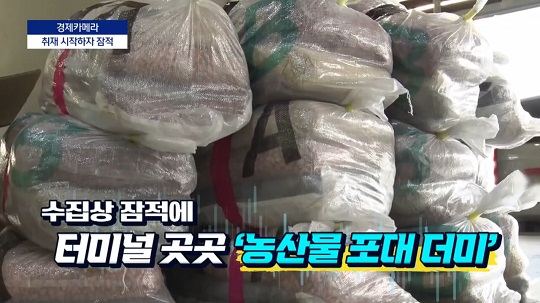 농산물수집상 이미지