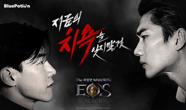 블랙포션 이미지