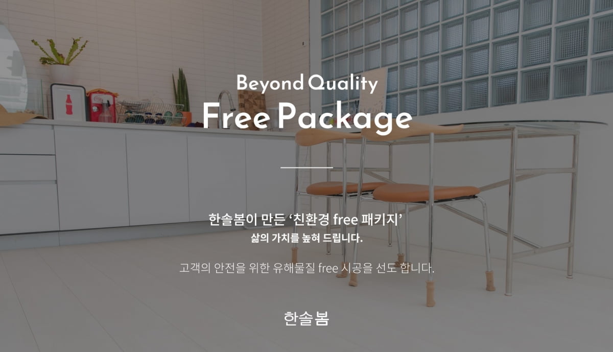 모두인테리어 이미지