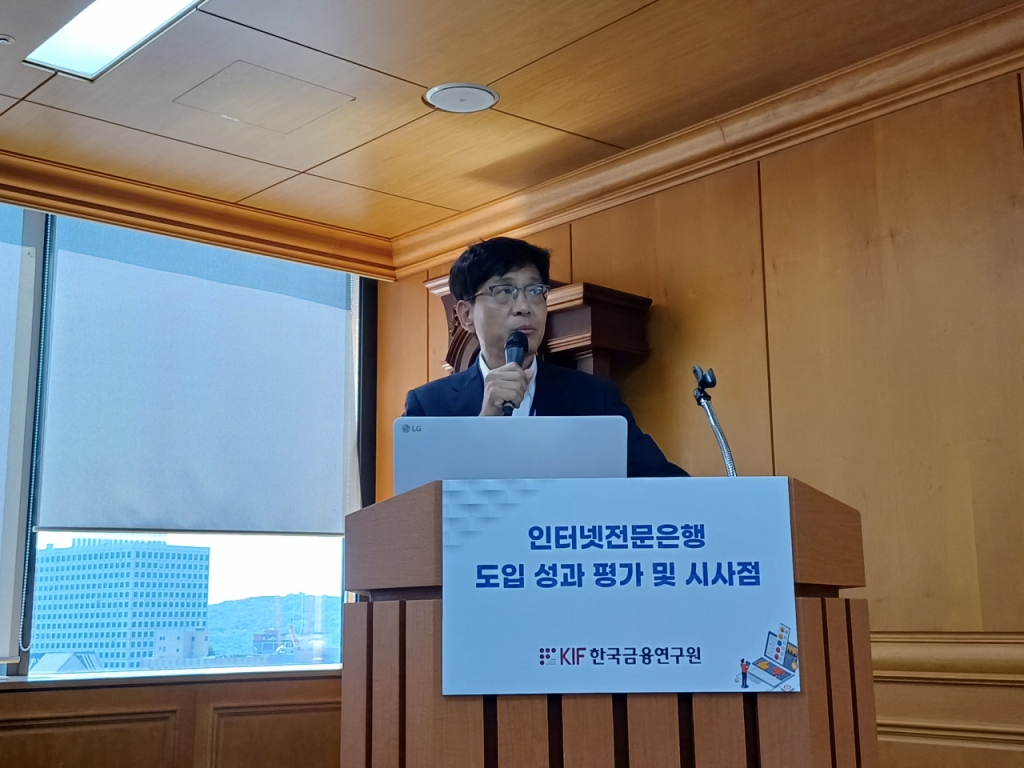 한국금융연구원 