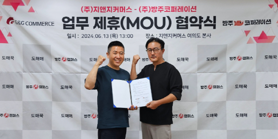 지엔지 유통 이미지