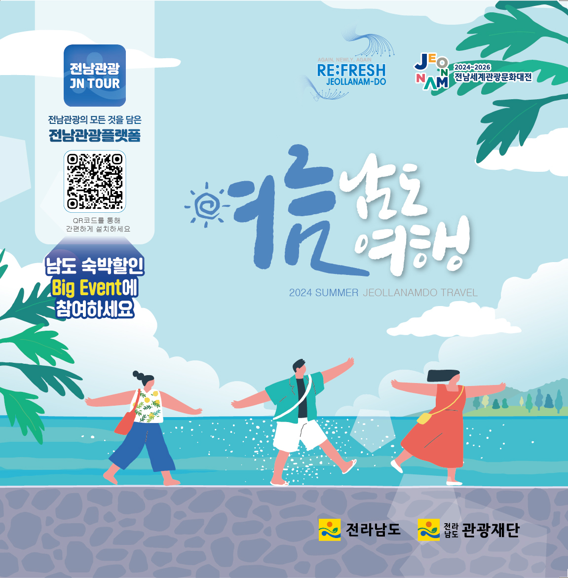 여행으로 이미지
