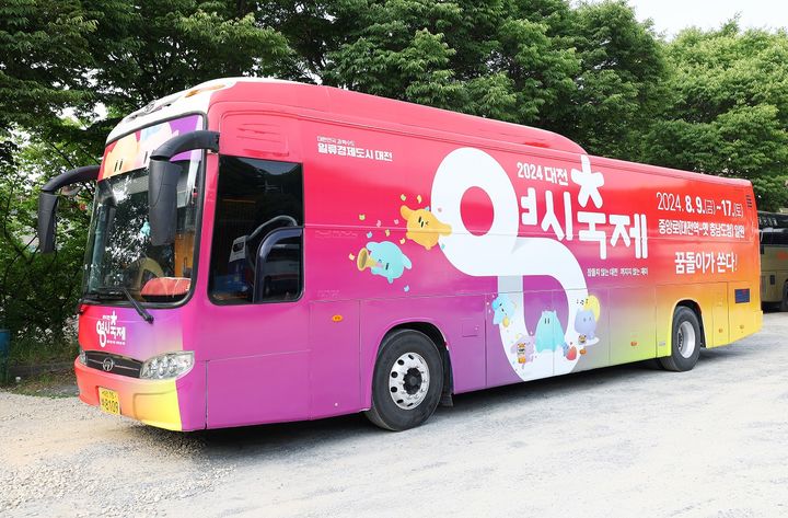 쏜다대전 이미지