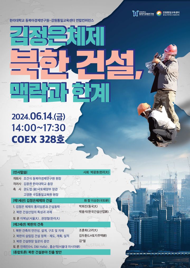 현건설 이미지