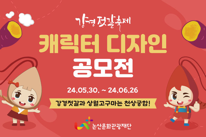 강경젓갈 이미지