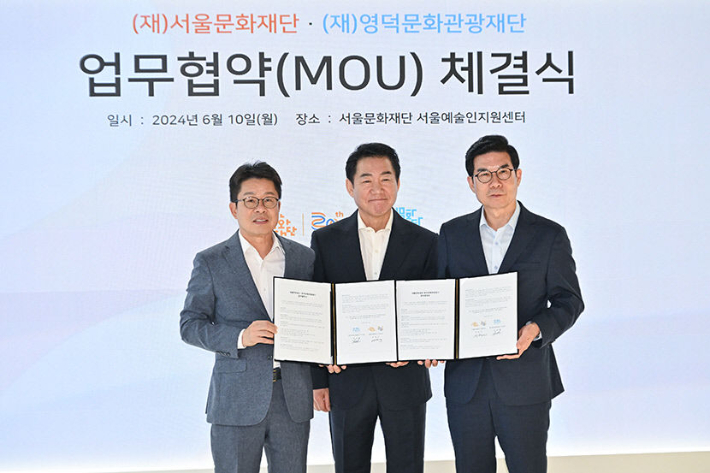 (재)영덕문화관광재단 이미지