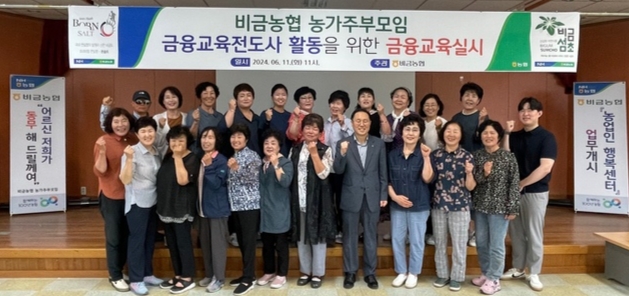 비금농협 이미지