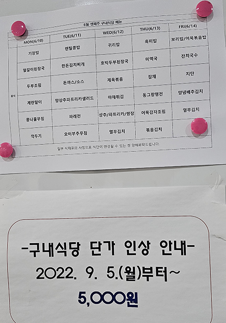 태백시청 구내식당 이미지