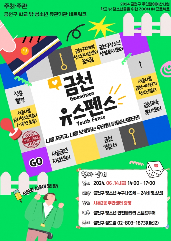 시립금천청소년센터 이미지