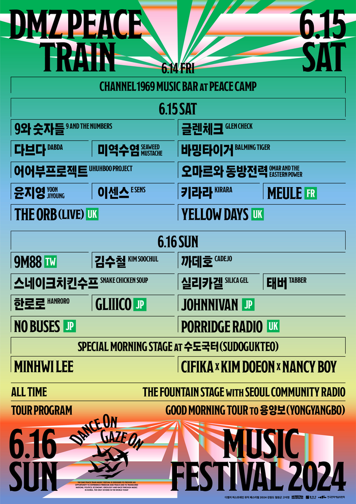 서울커뮤니티라디오(SCR) 이미지