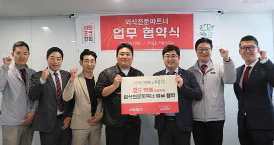 선진미트 이미지