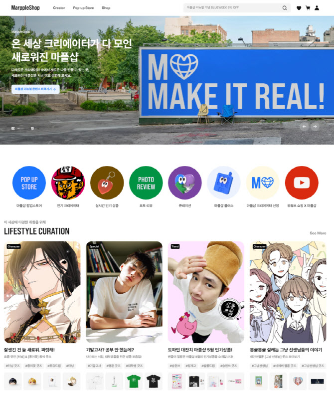 마플코퍼레이션 이미지