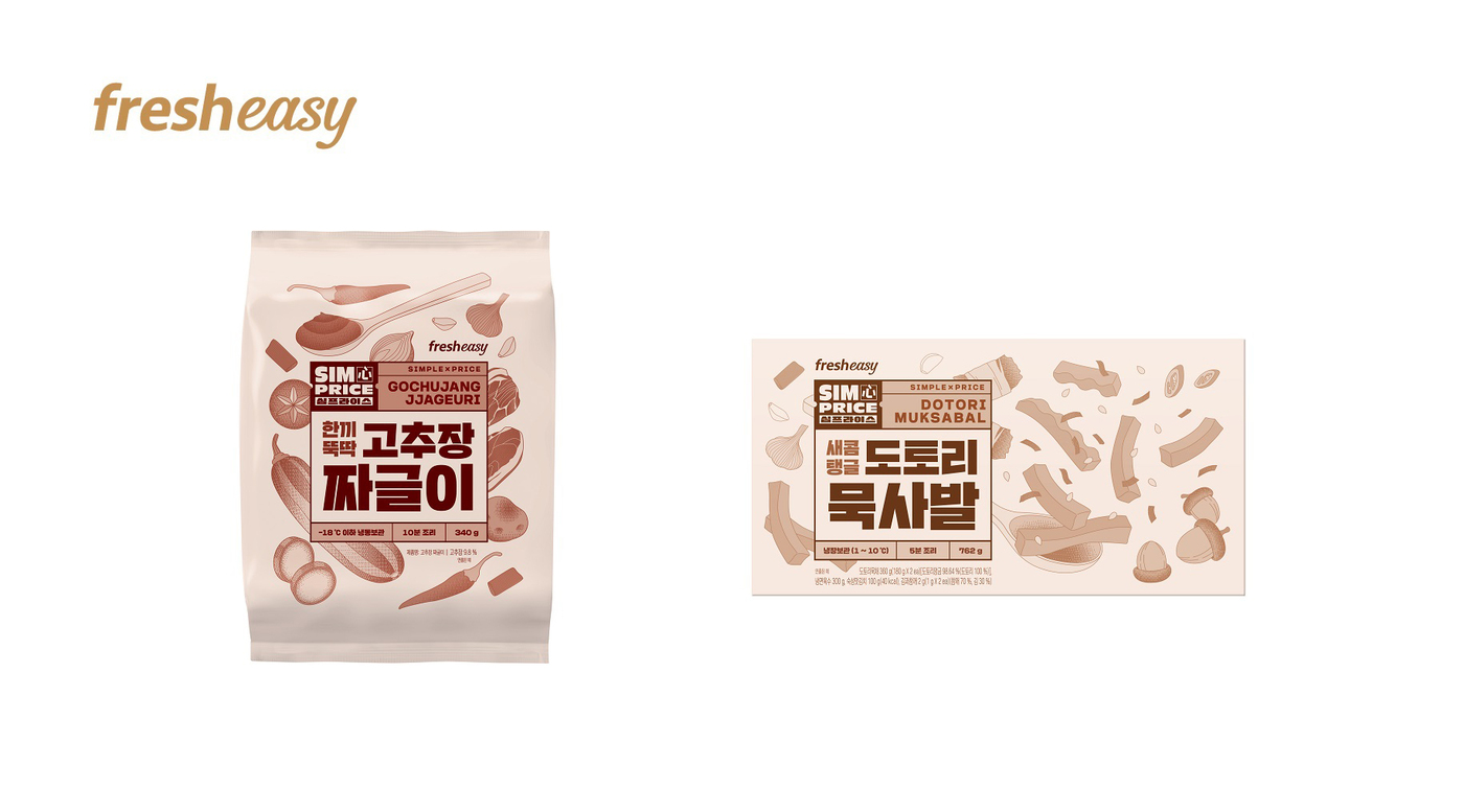 프레시지 이미지