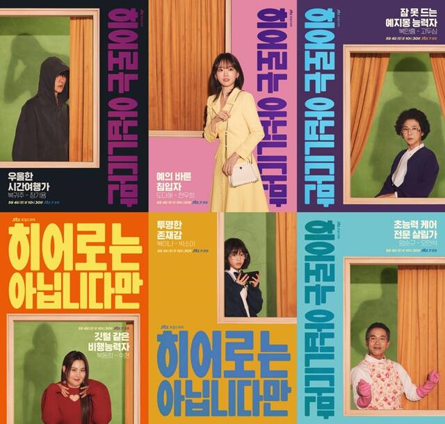 휴대폰히어로 이미지