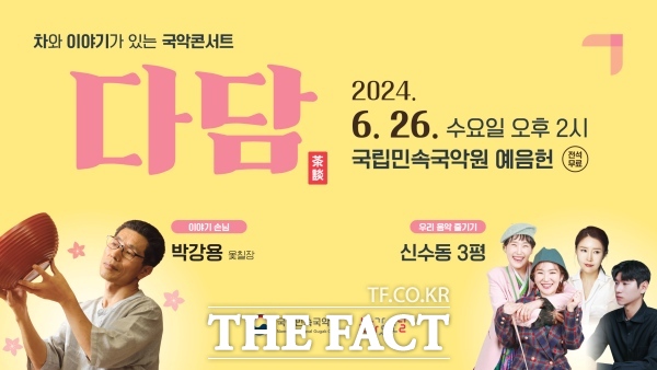 국립민속국악원 이미지