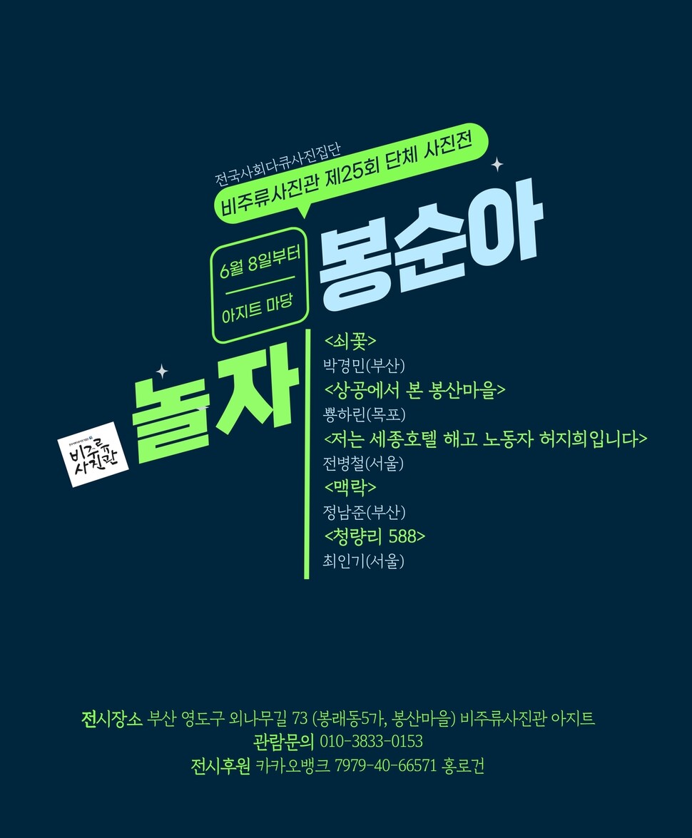 비주류 이미지