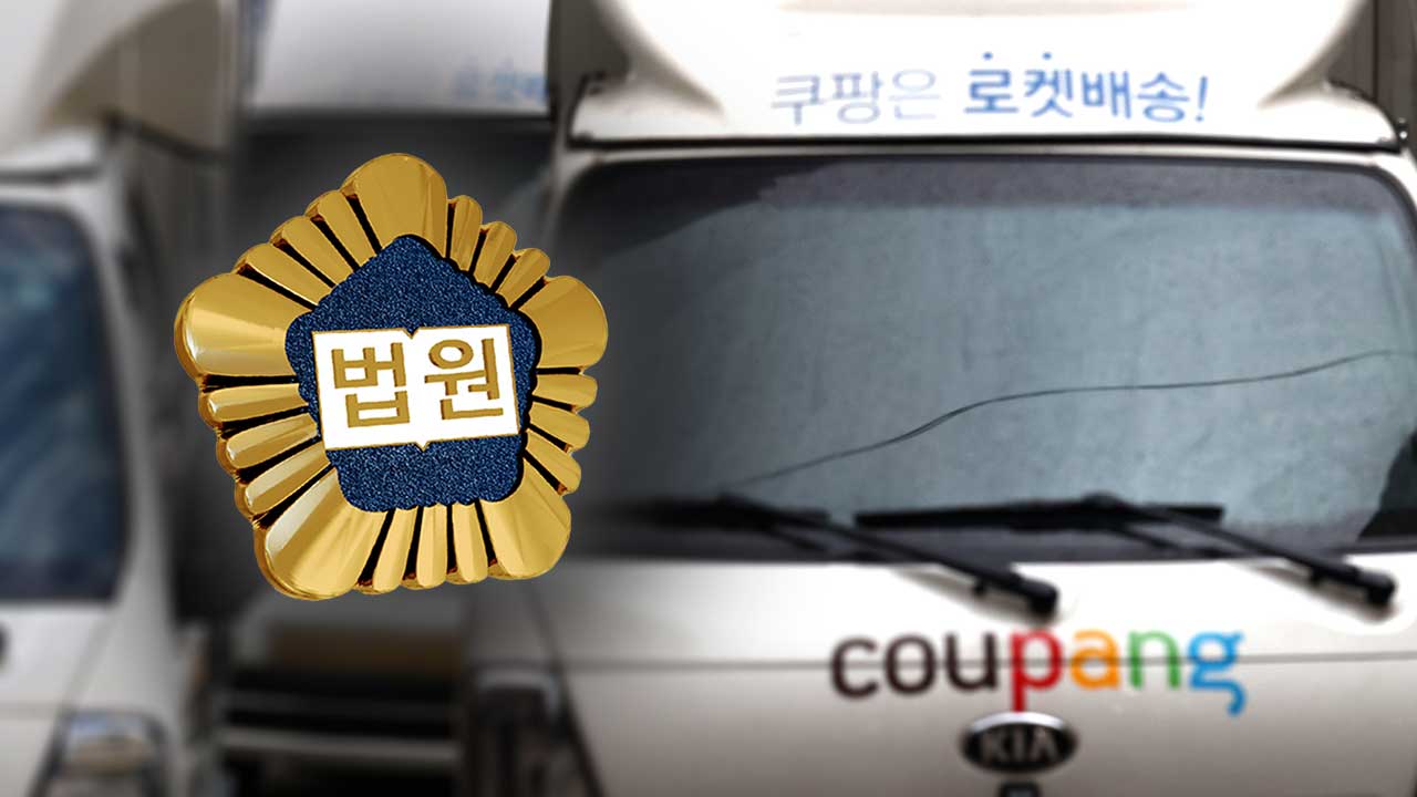 쿠팡풀필먼트서비스 유한회사 이미지