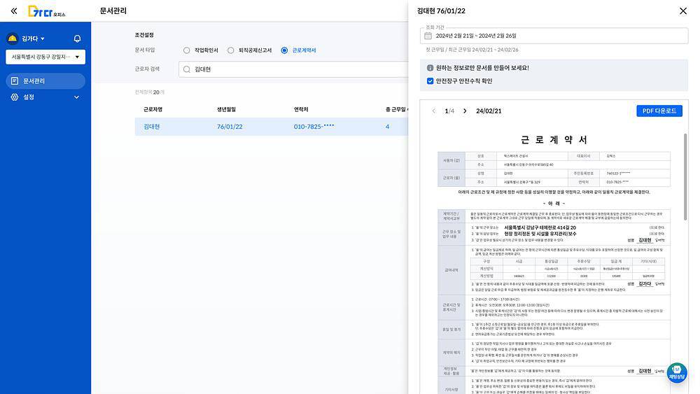 웍스메이트 이미지