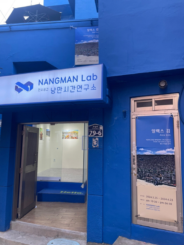 낭만시간연구소 이미지