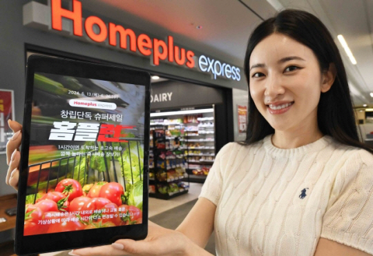홈플러스 이미지