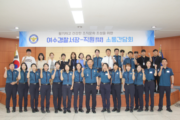 여수경찰서 이미지