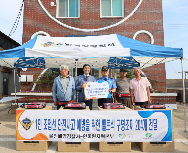 울진해양경찰서(죽변파출소) 이미지