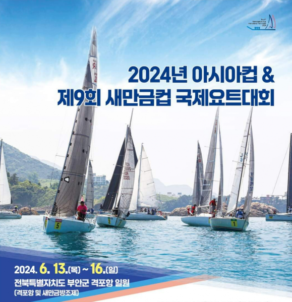 전라북도요트협회 이미지