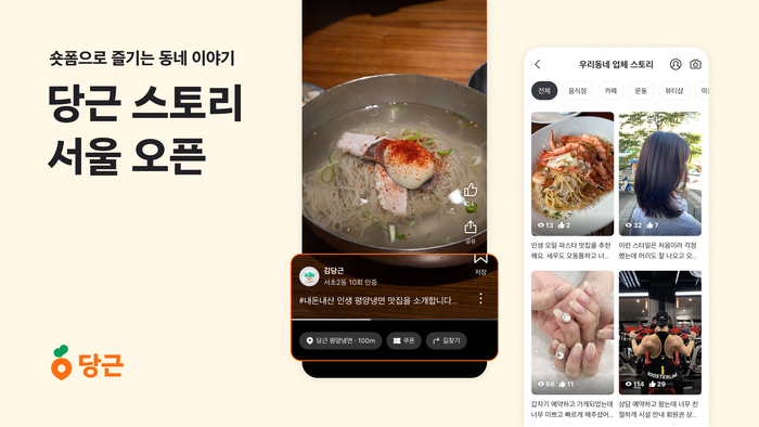 당근미용실 이미지