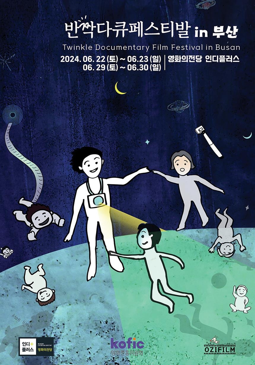 다큐 이미지