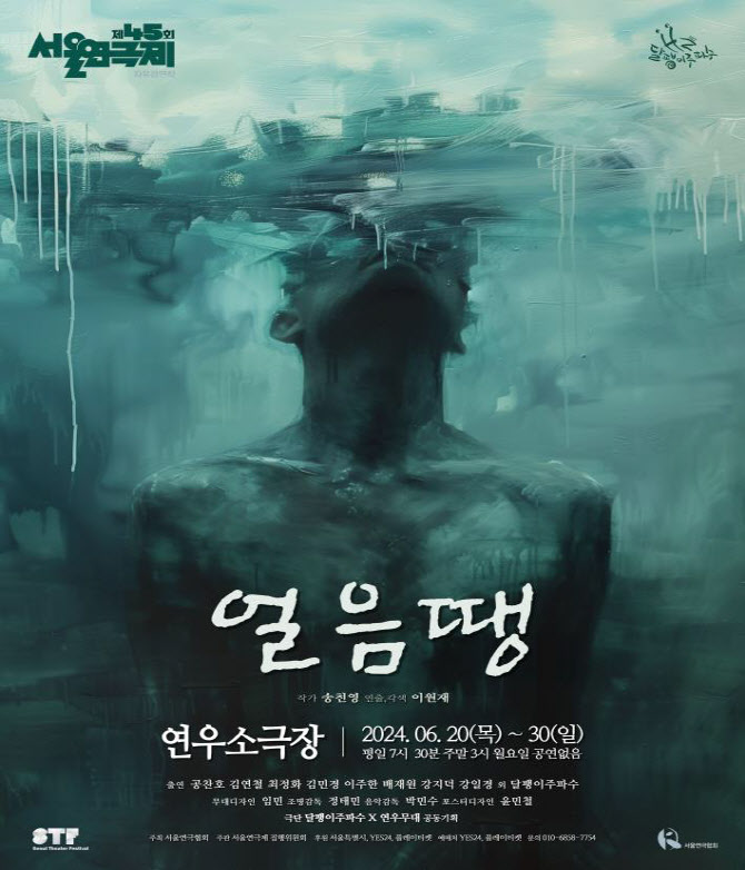 얼음땡 이미지