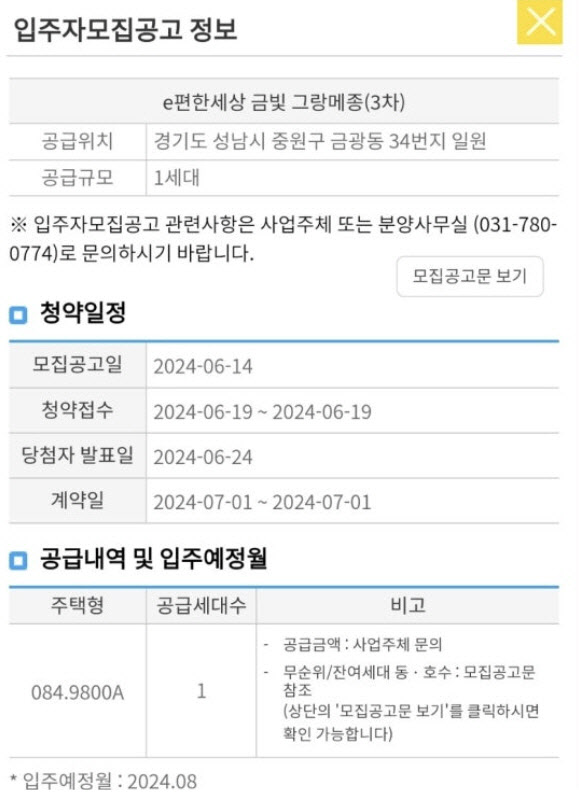 성남로또 이미지