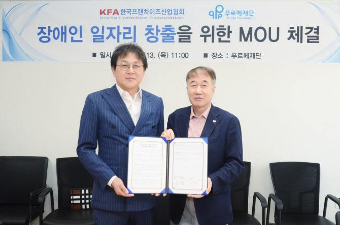 푸르메재단 이미지