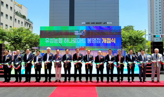 대전농업협동조합 하나로마트 이미지