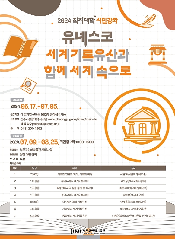 직지 이미지