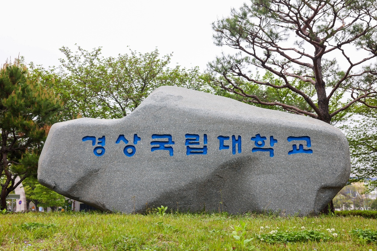 경상국립대학교 중앙식당 이미지